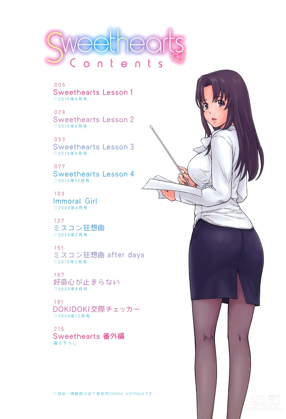 Page 5 of manga Sweethearts (decensored)
