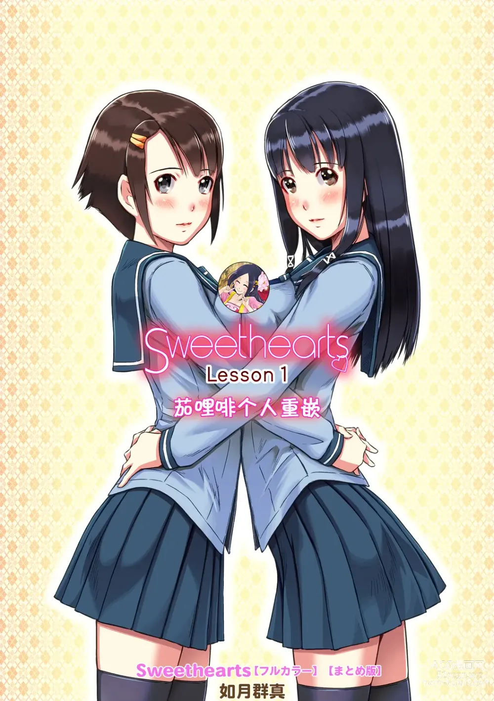 Page 6 of manga Sweethearts (decensored)