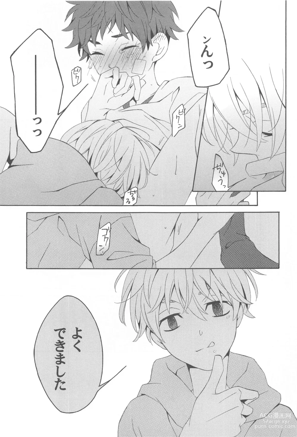 Page 12 of doujinshi Hana to Hachimitsu to Aoiharu