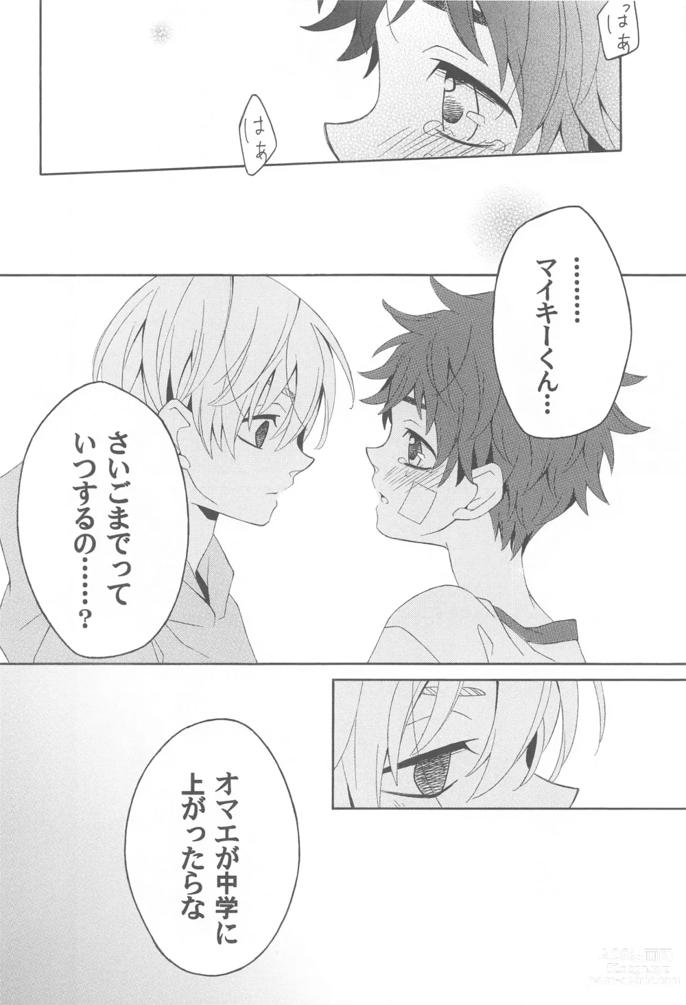 Page 13 of doujinshi Hana to Hachimitsu to Aoiharu