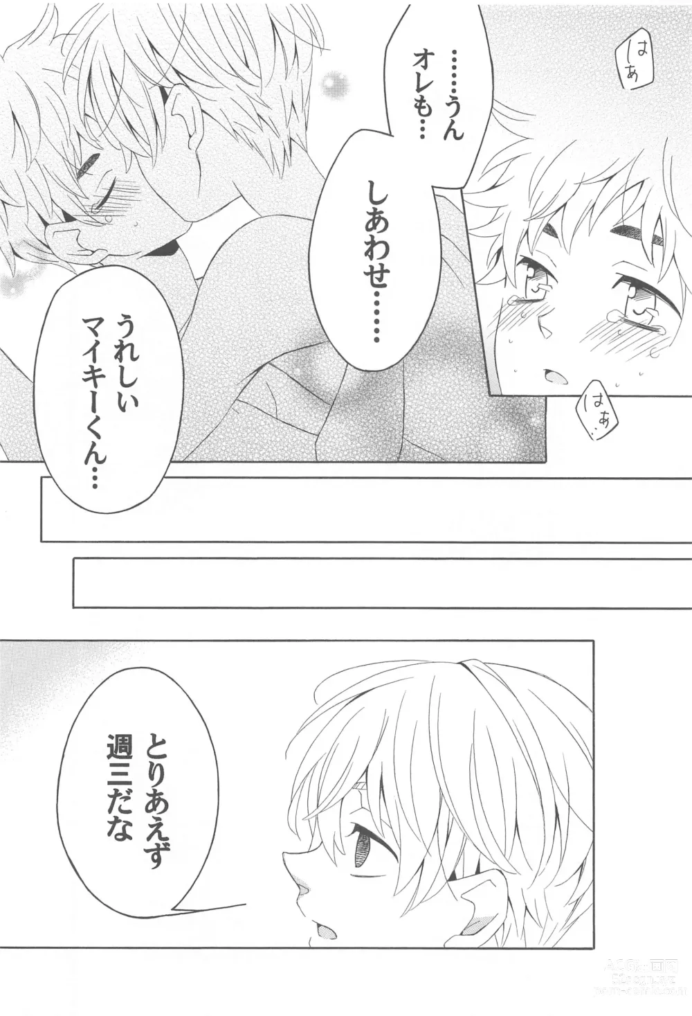 Page 21 of doujinshi Hana to Hachimitsu to Aoiharu