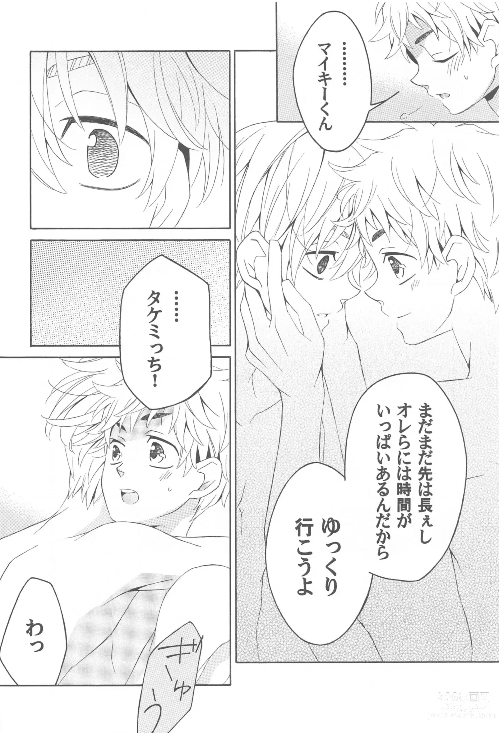 Page 23 of doujinshi Hana to Hachimitsu to Aoiharu