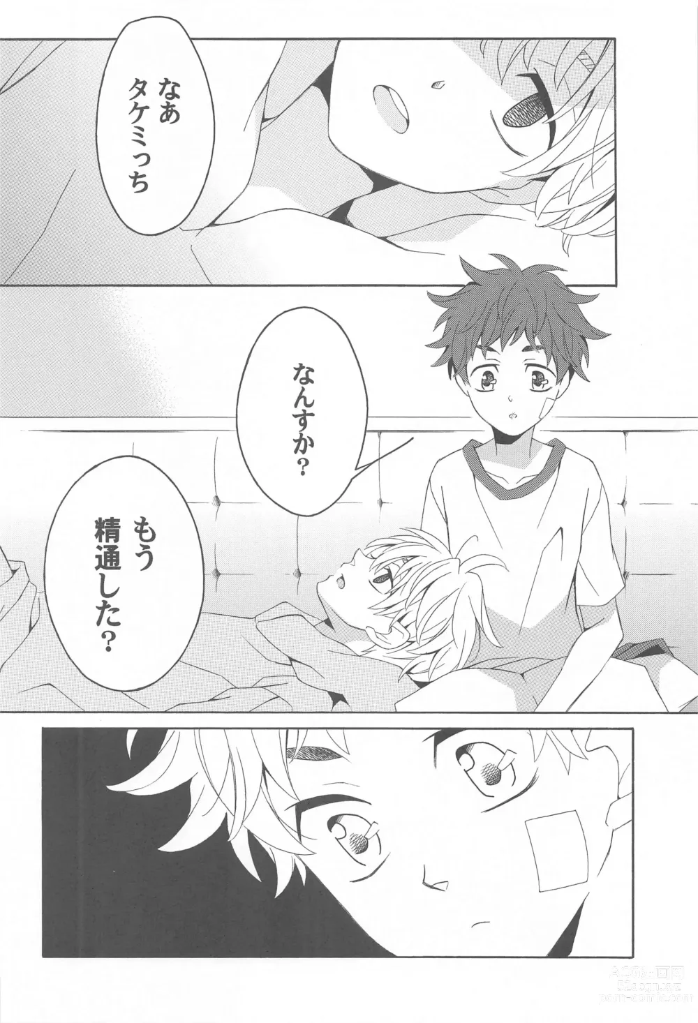 Page 5 of doujinshi Hana to Hachimitsu to Aoiharu