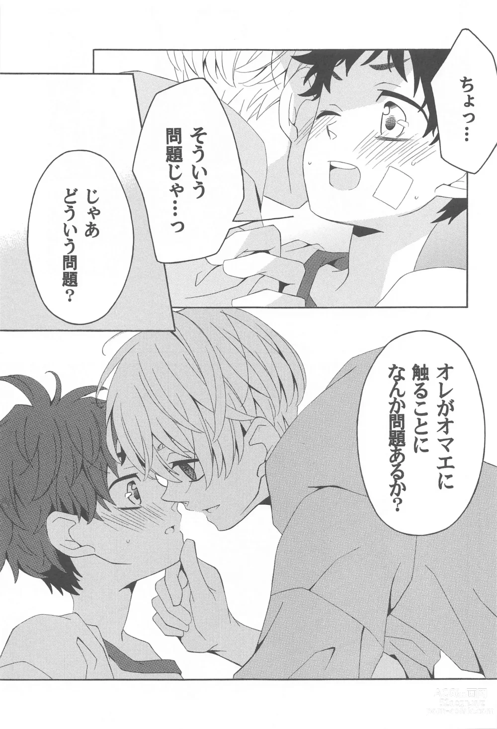 Page 8 of doujinshi Hana to Hachimitsu to Aoiharu