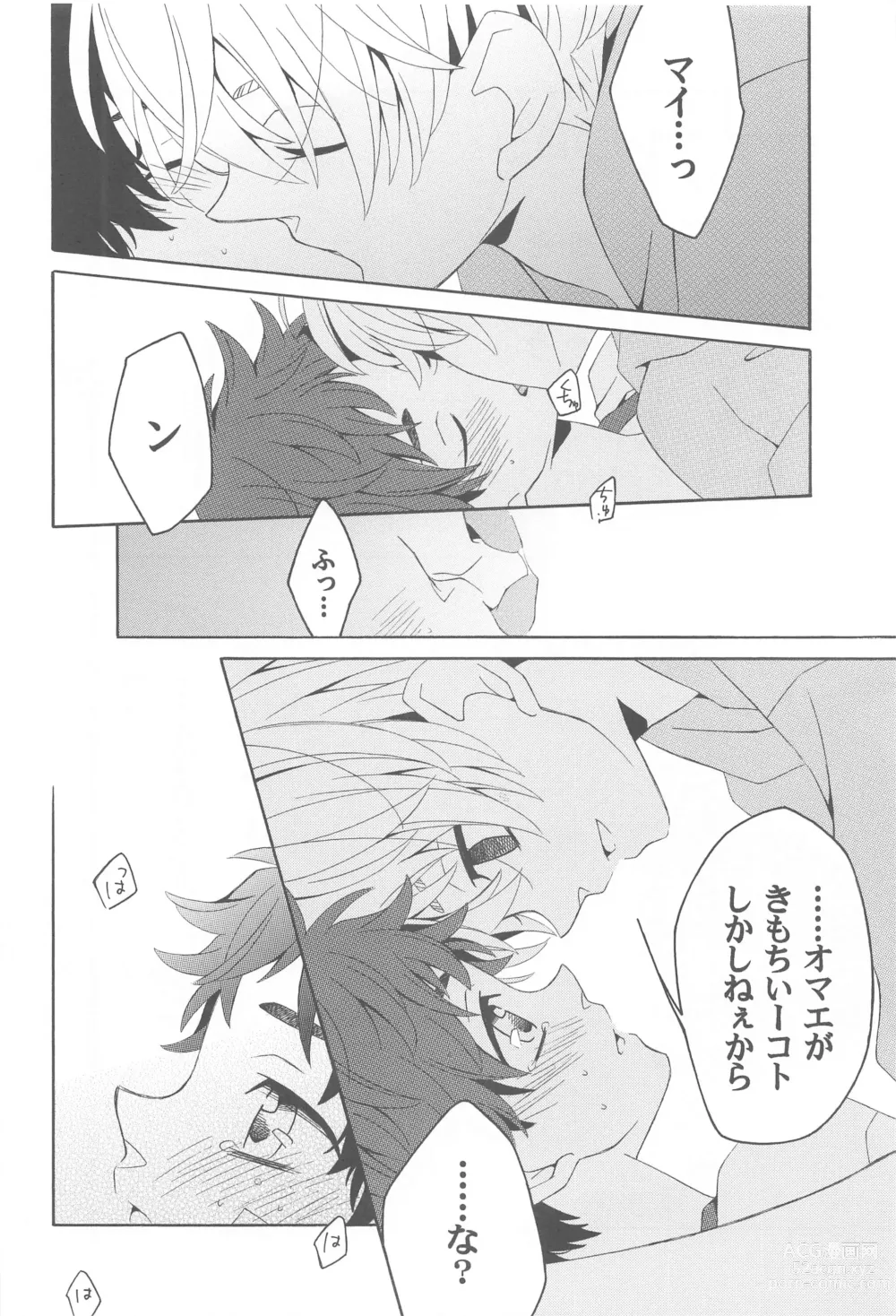 Page 9 of doujinshi Hana to Hachimitsu to Aoiharu