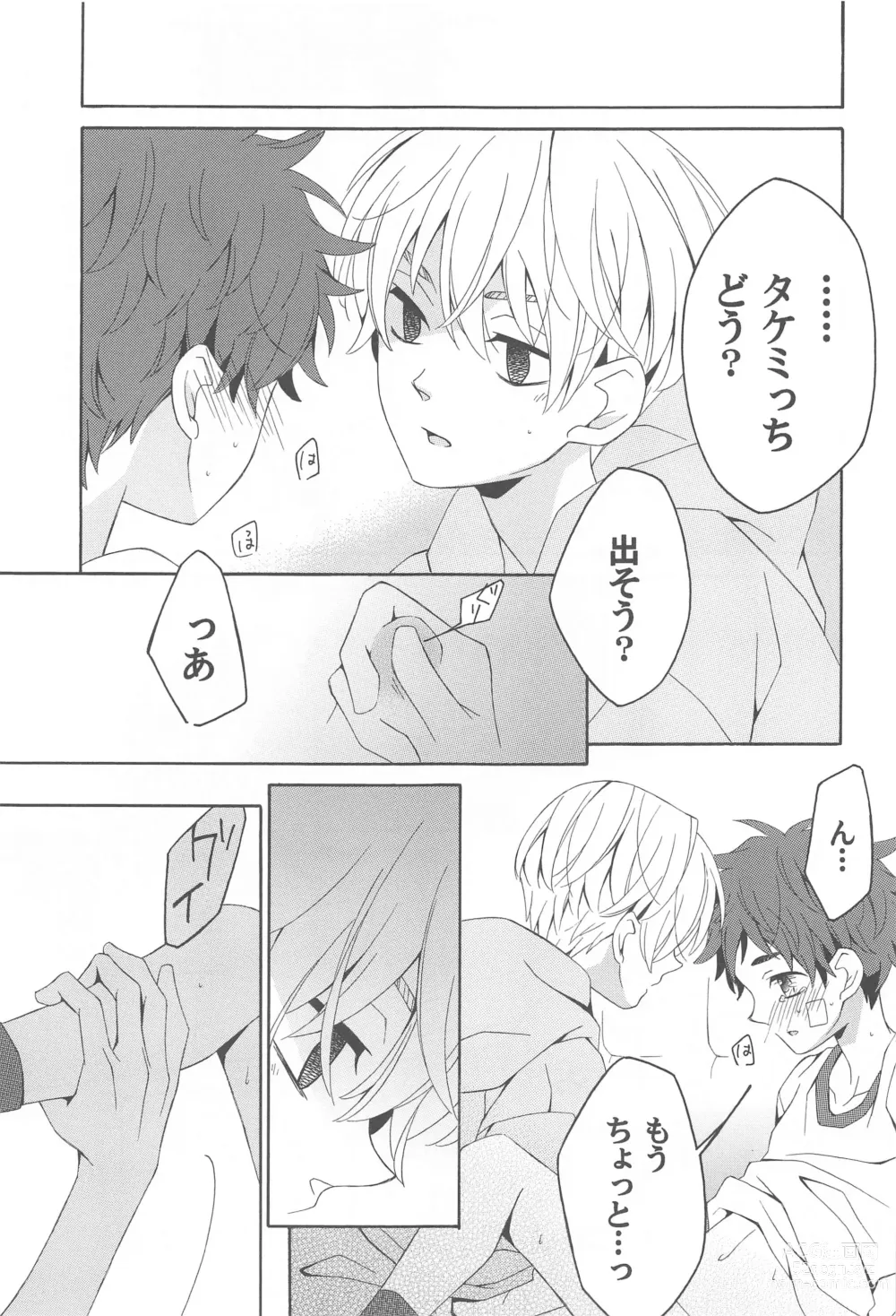 Page 10 of doujinshi Hana to Hachimitsu to Aoiharu
