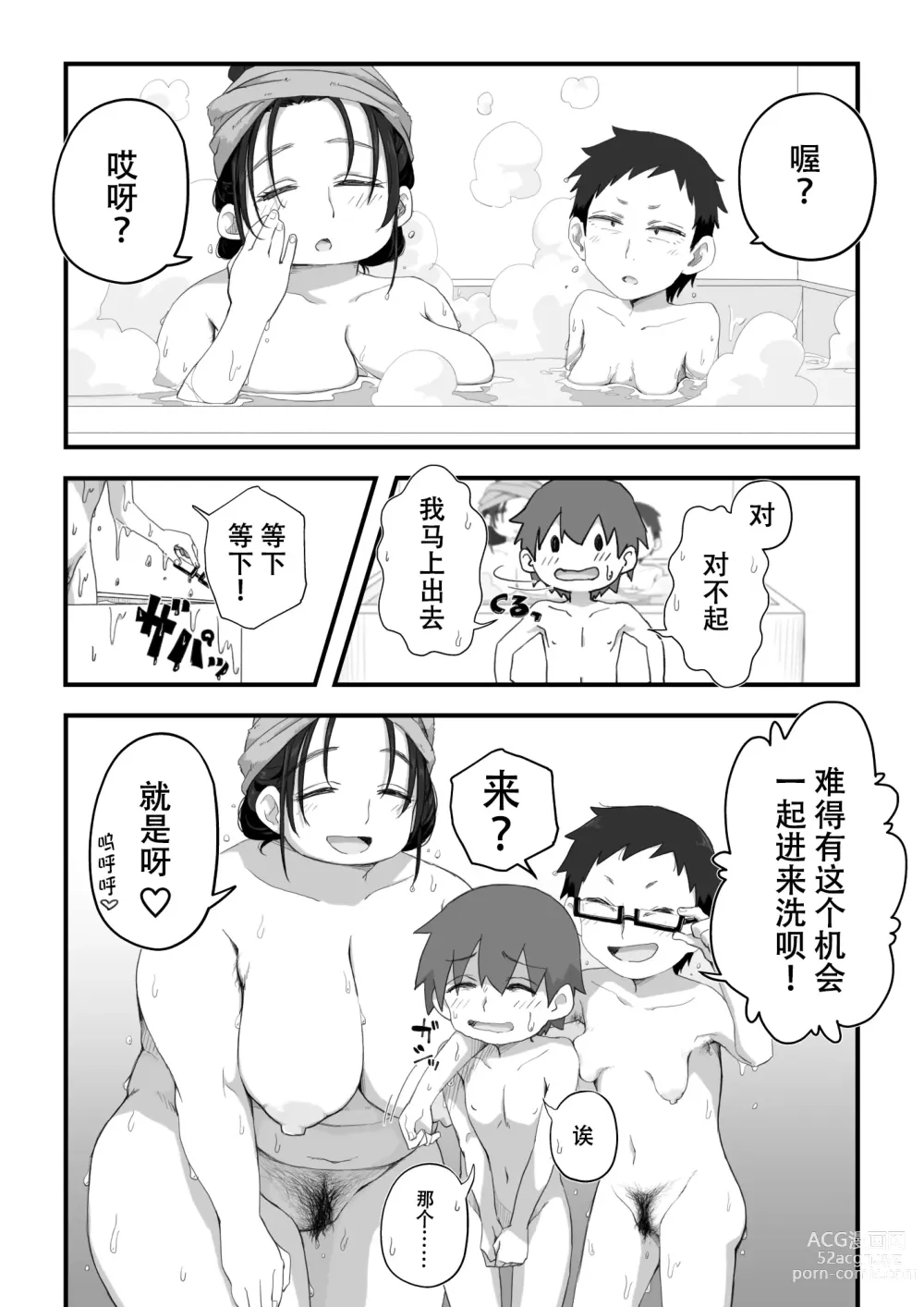 Page 104 of doujinshi 我是漫研専属裸体模特 3 泳装SEX篇