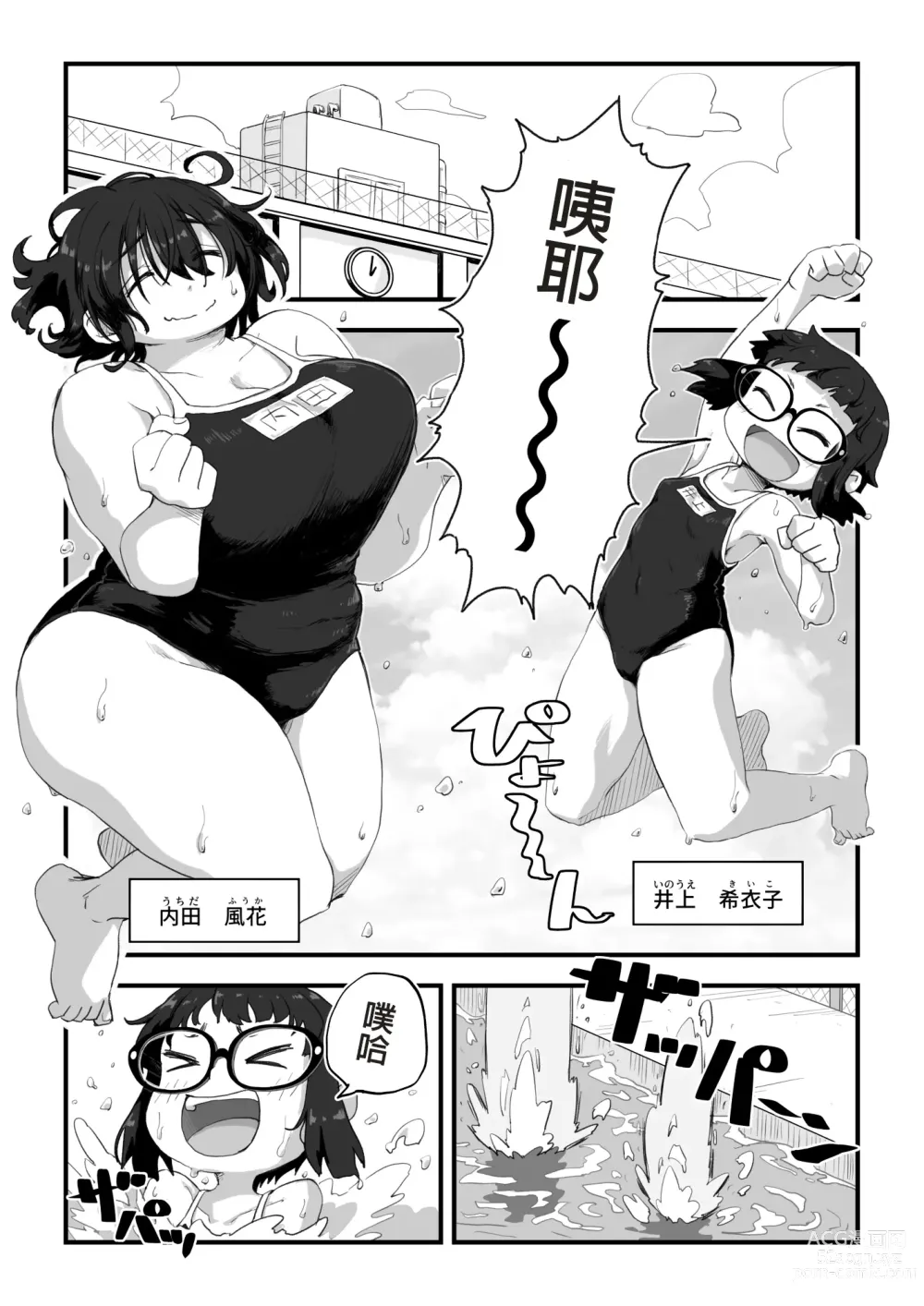 Page 3 of doujinshi 我是漫研専属裸体模特 3 泳装SEX篇