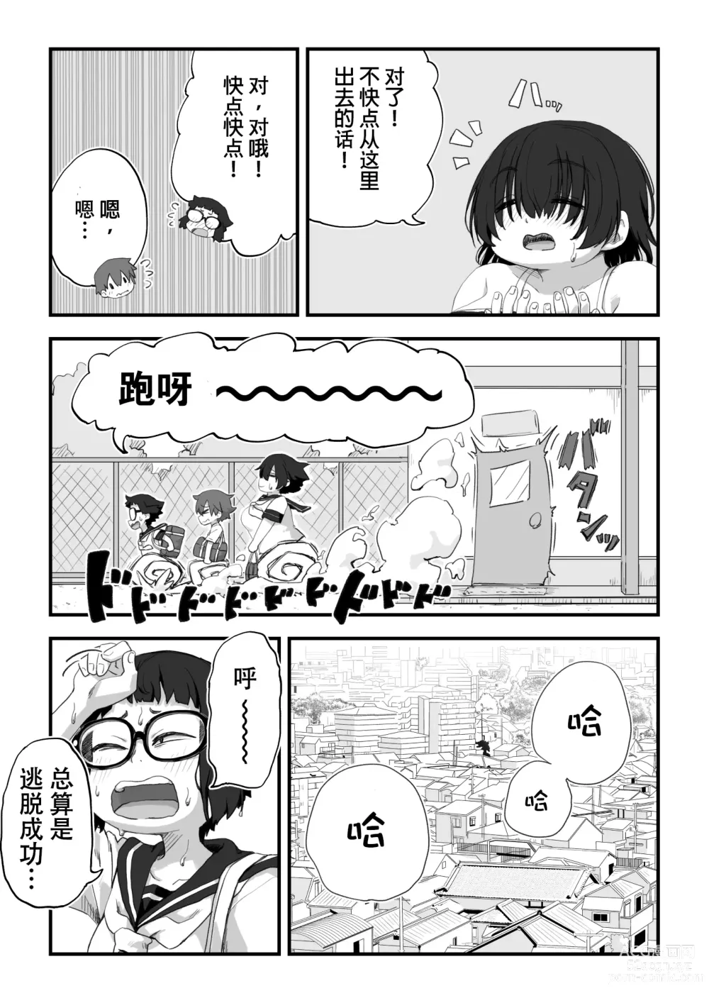 Page 22 of doujinshi 我是漫研専属裸体模特 3 泳装SEX篇