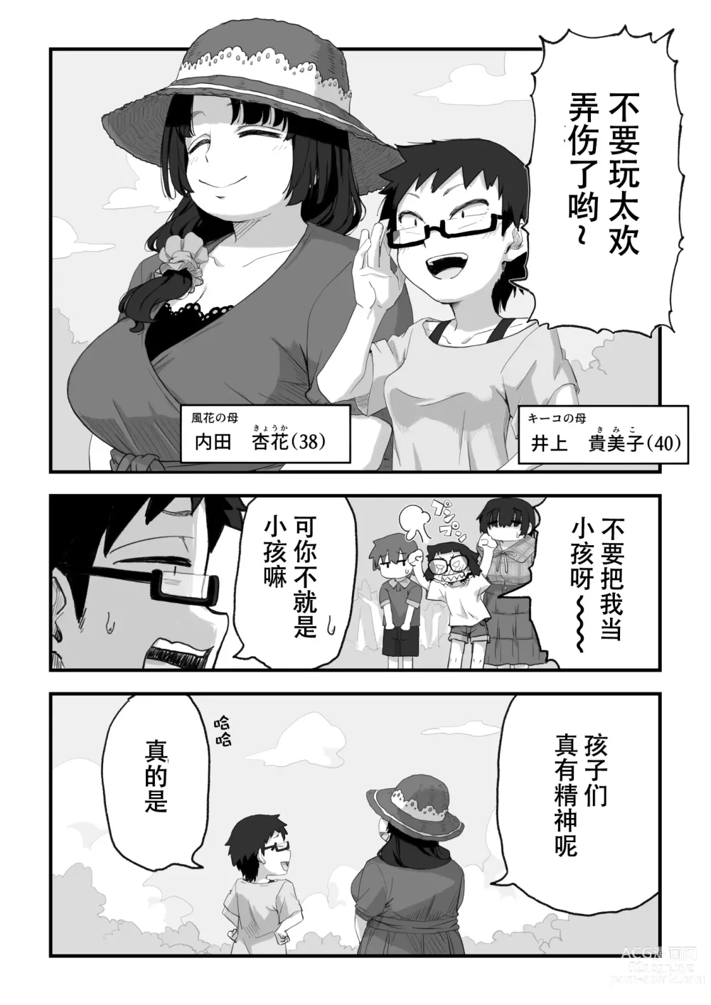 Page 28 of doujinshi 我是漫研専属裸体模特 3 泳装SEX篇