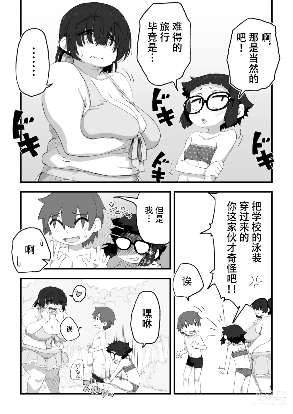 Page 31 of doujinshi 我是漫研専属裸体模特 3 泳装SEX篇