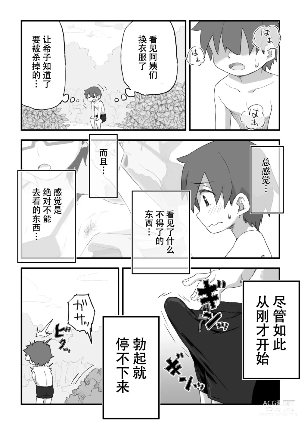 Page 37 of doujinshi 我是漫研専属裸体模特 3 泳装SEX篇