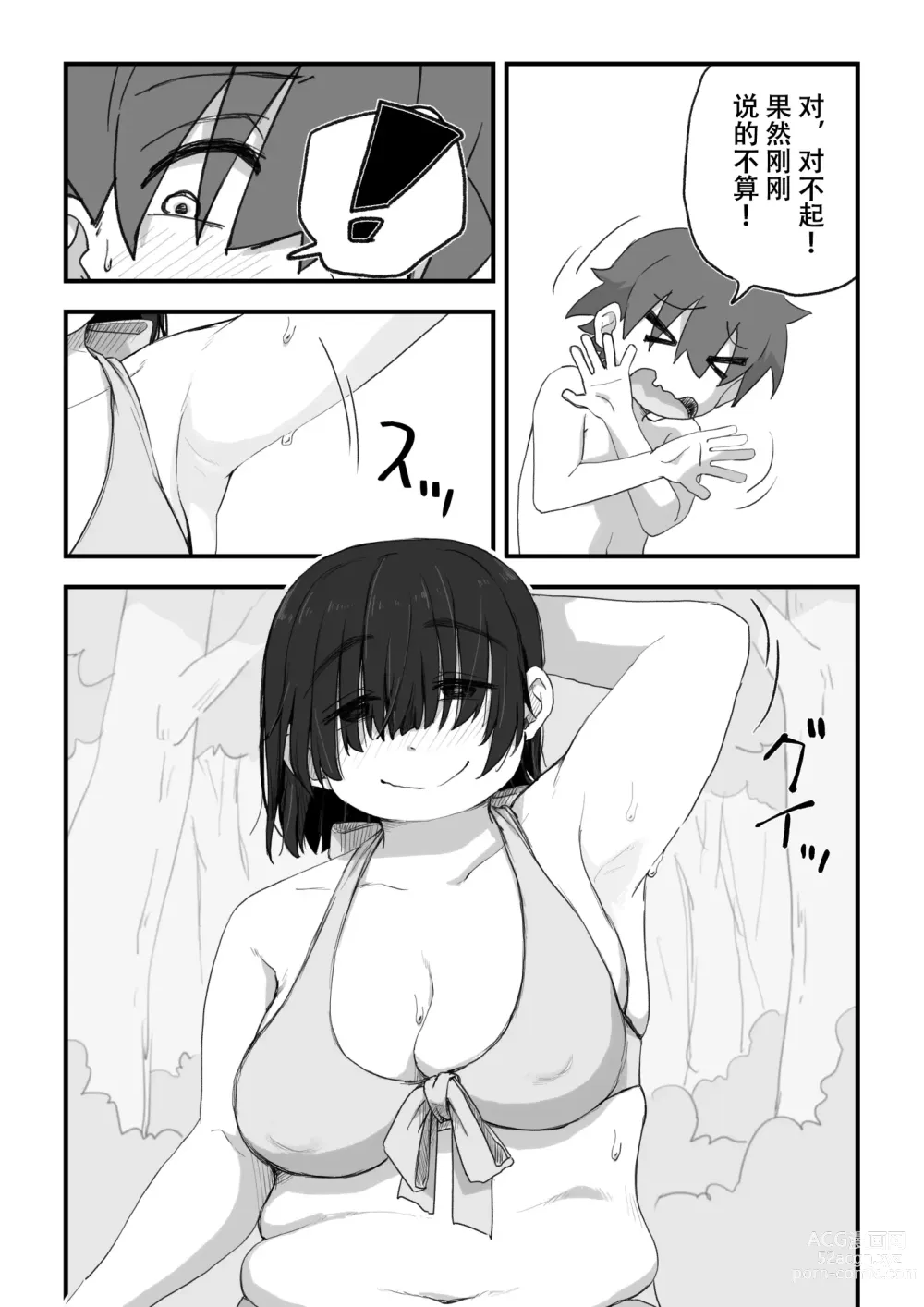 Page 41 of doujinshi 我是漫研専属裸体模特 3 泳装SEX篇