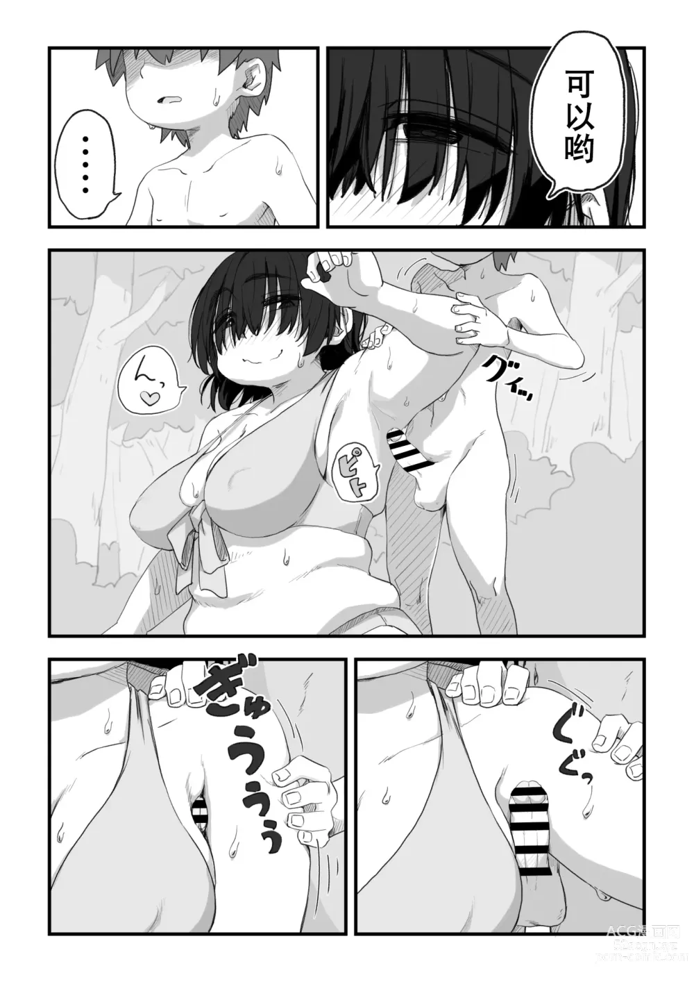 Page 42 of doujinshi 我是漫研専属裸体模特 3 泳装SEX篇