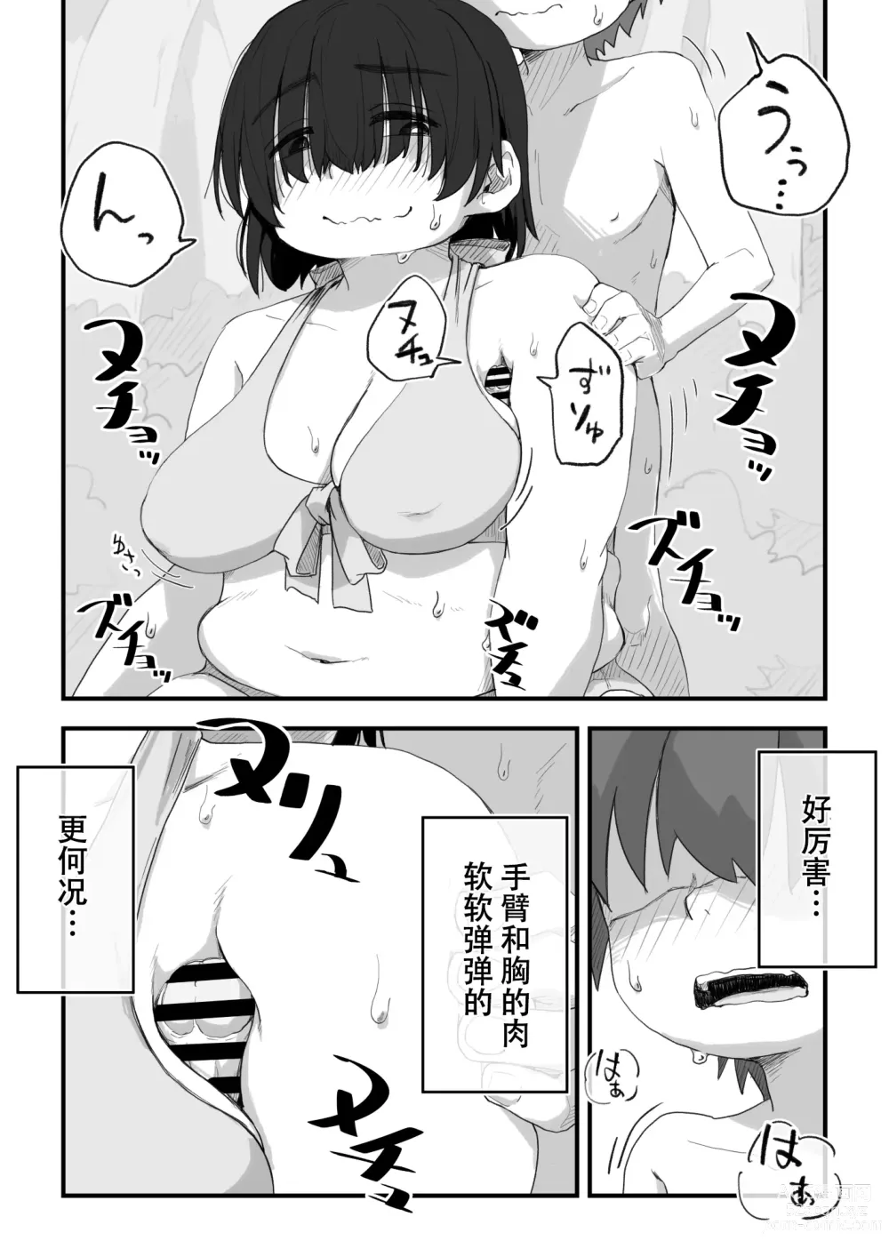 Page 43 of doujinshi 我是漫研専属裸体模特 3 泳装SEX篇