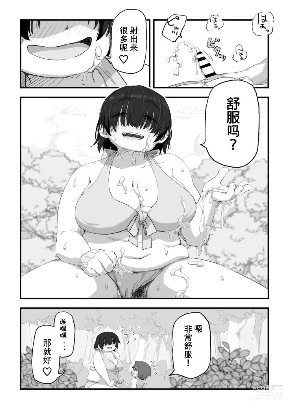 Page 55 of doujinshi 我是漫研専属裸体模特 3 泳装SEX篇