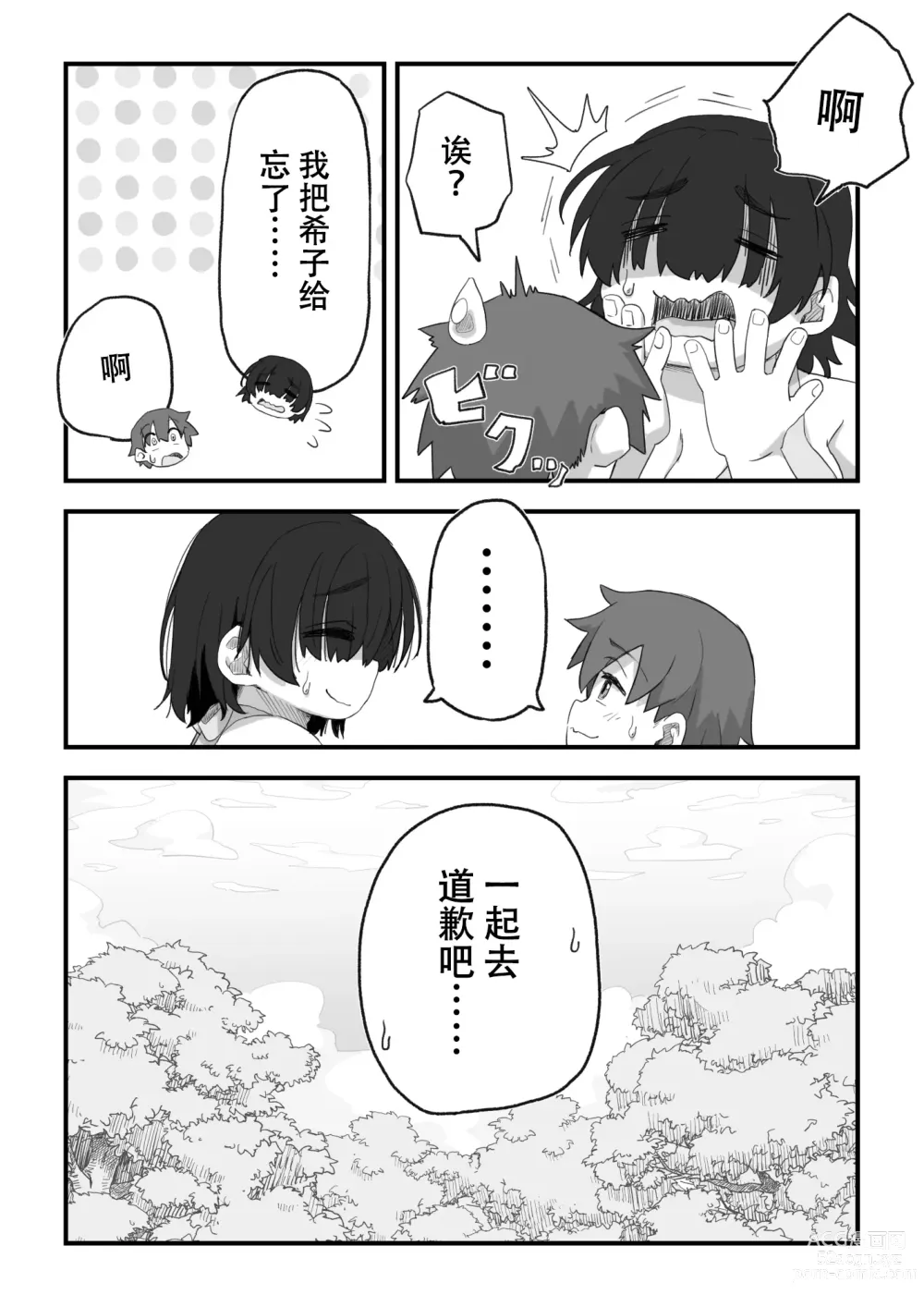 Page 56 of doujinshi 我是漫研専属裸体模特 3 泳装SEX篇