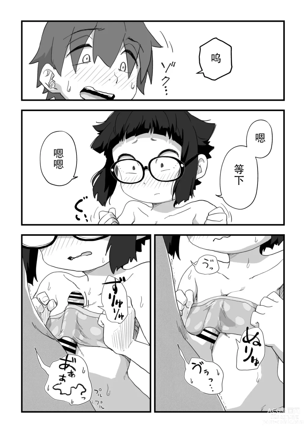 Page 65 of doujinshi 我是漫研専属裸体模特 3 泳装SEX篇