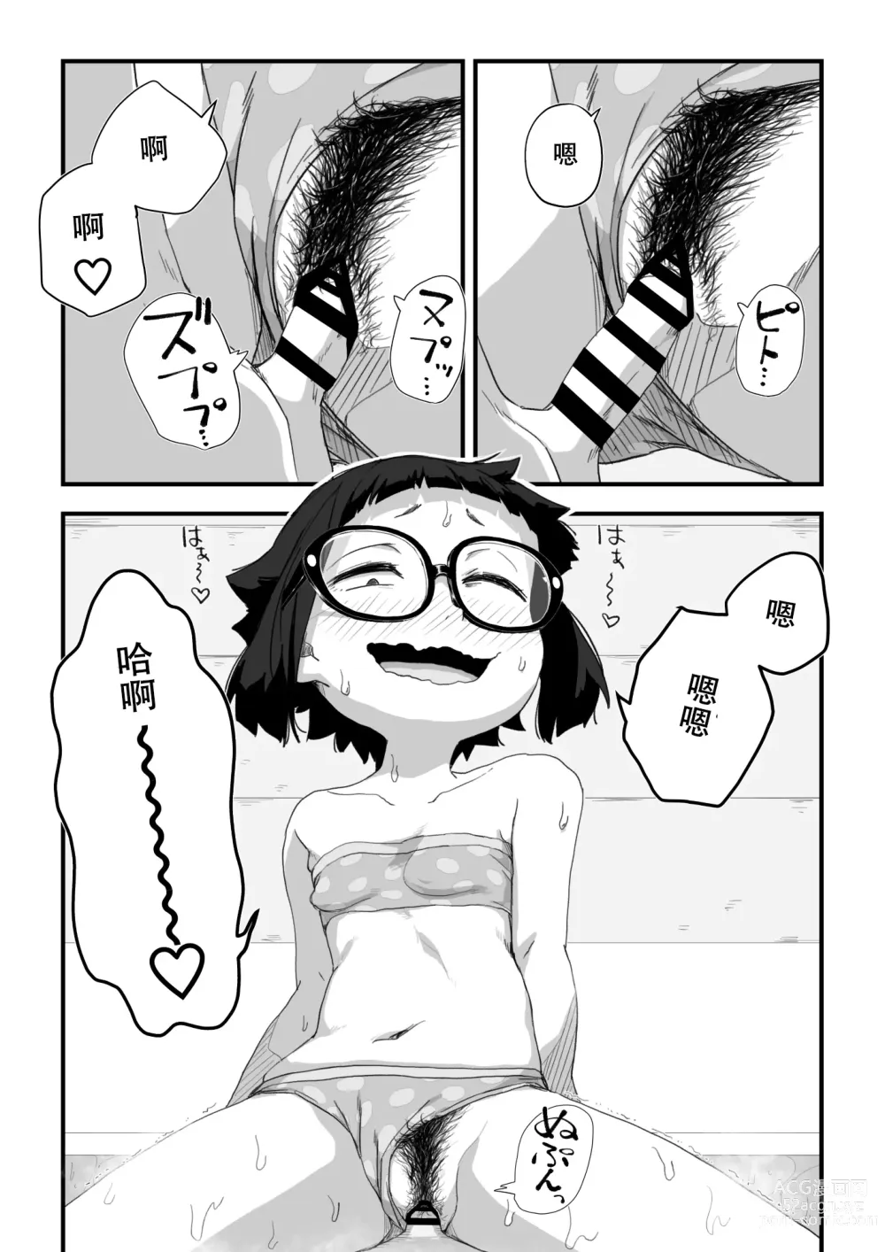 Page 70 of doujinshi 我是漫研専属裸体模特 3 泳装SEX篇