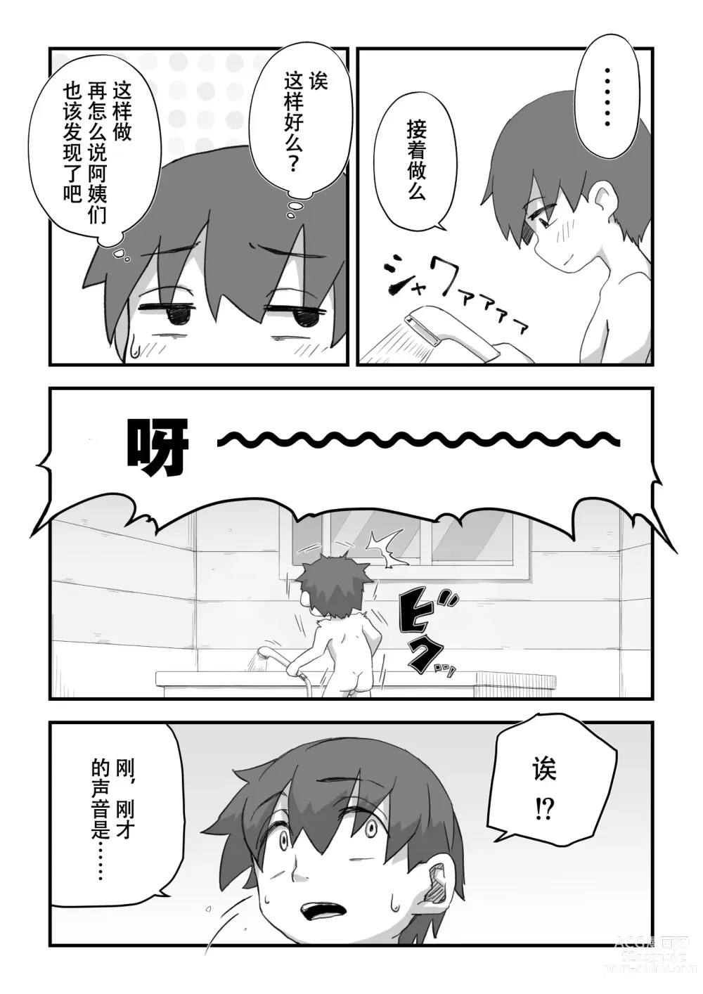 Page 79 of doujinshi 我是漫研専属裸体模特 3 泳装SEX篇