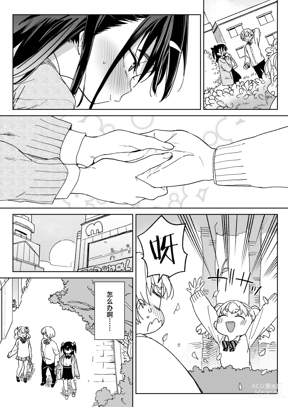 Page 2 of doujinshi Yamenakute wa Ikenai.