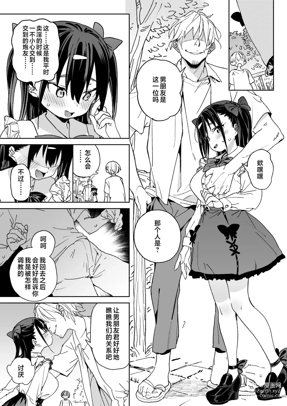 Page 26 of doujinshi Yamenakute wa Ikenai.