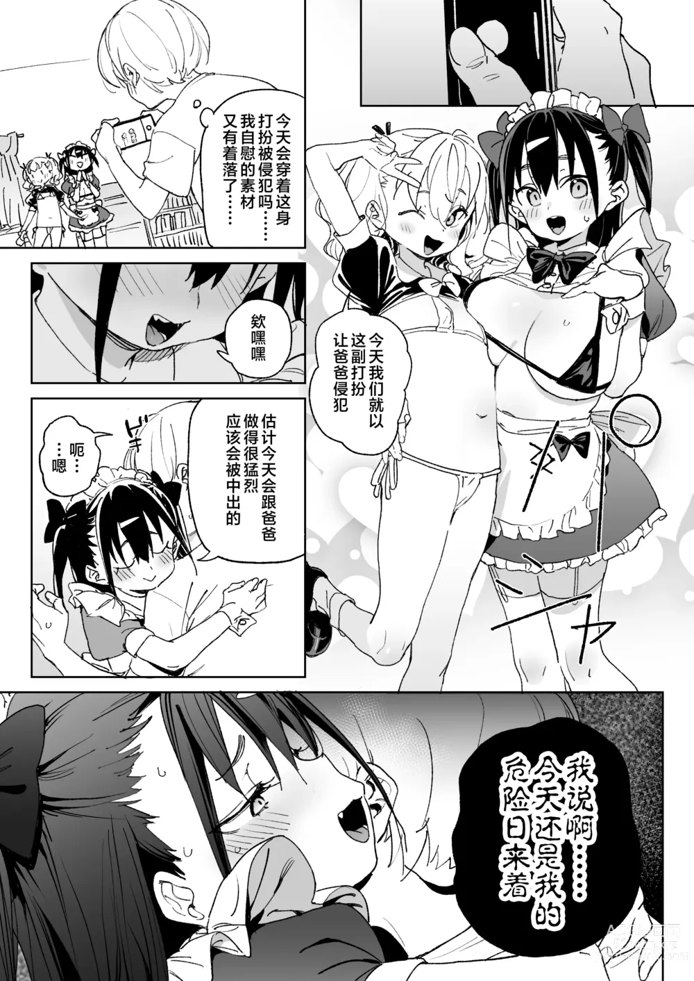 Page 28 of doujinshi Yamenakute wa Ikenai.