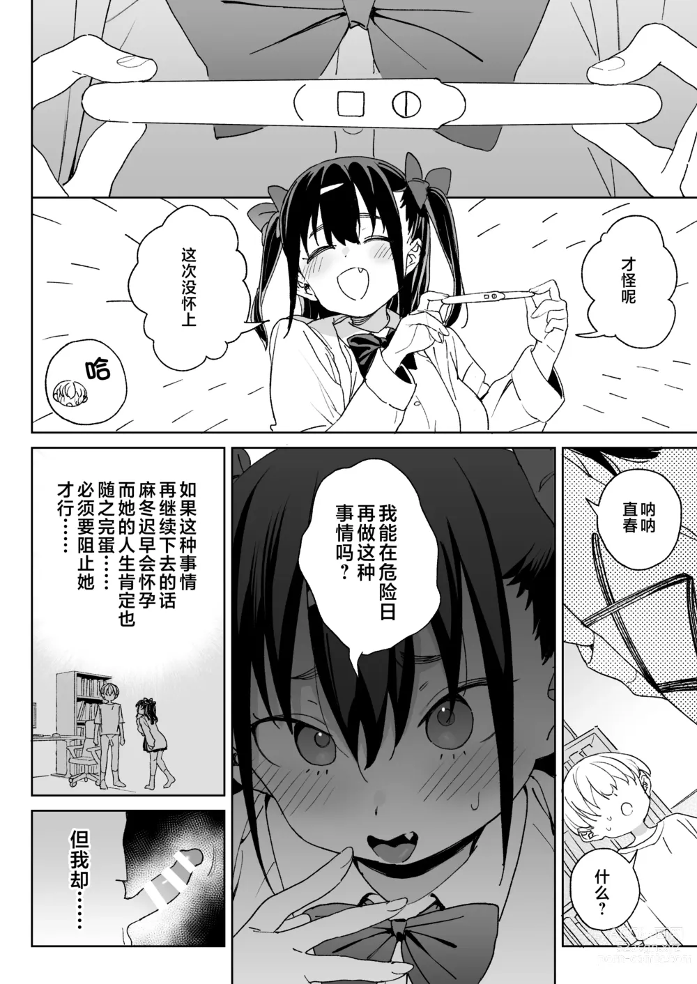 Page 41 of doujinshi Yamenakute wa Ikenai.