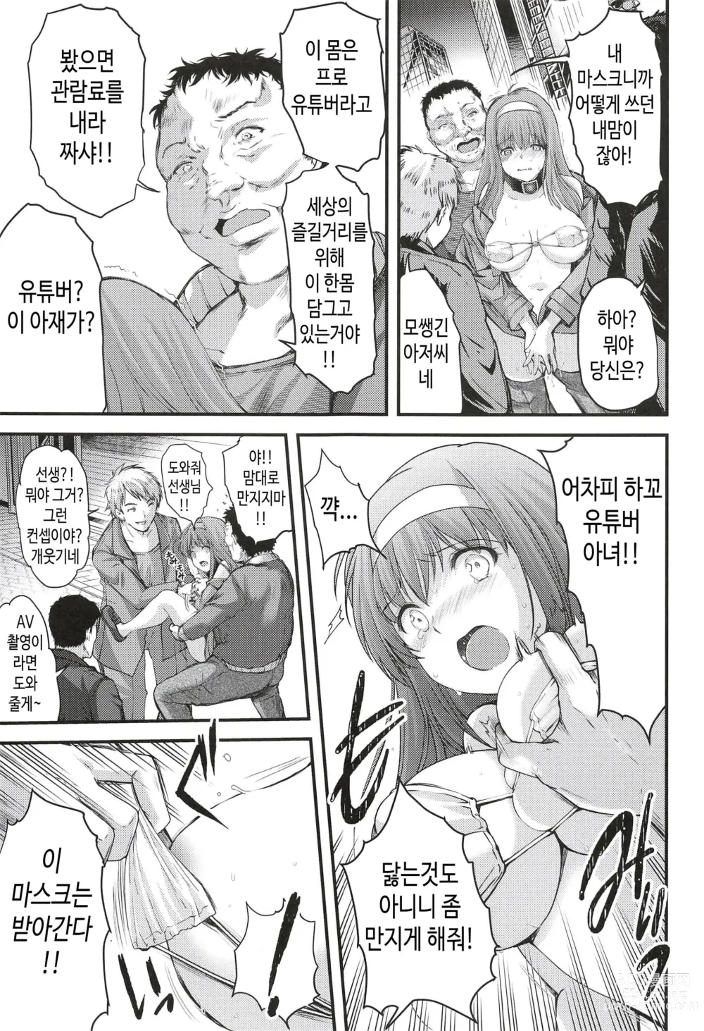 Page 15 of doujinshi 시오리 외전 시오리의 비상사태 선언