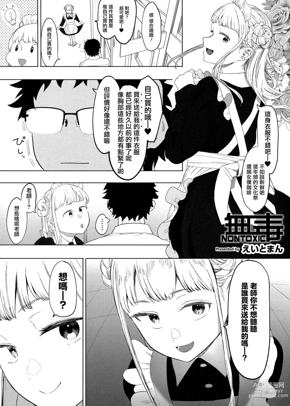 Page 1 of manga Untitled