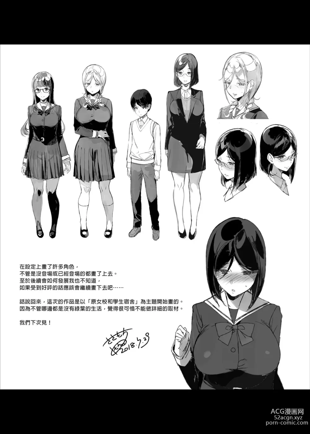 Page 2 of doujinshi 先辈が僕にシてるコト 1+2