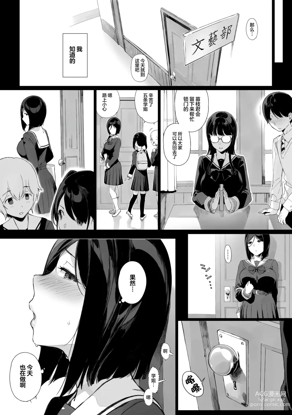 Page 42 of doujinshi 先辈が僕にシてるコト 1+2