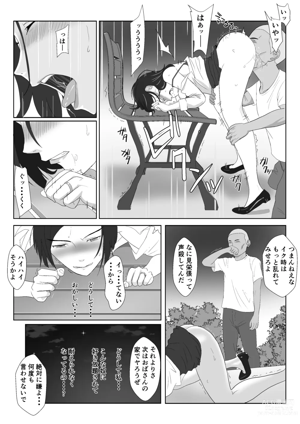 Page 23 of doujinshi BariCare Kaa-san ga DQN ni Netorareta VOI.3