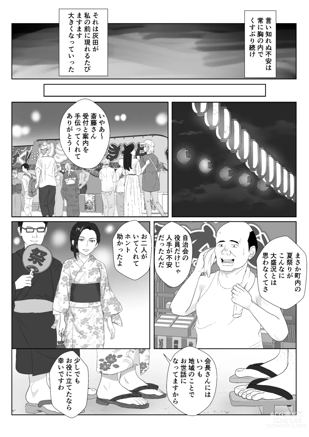 Page 24 of doujinshi BariCare Kaa-san ga DQN ni Netorareta VOI.3