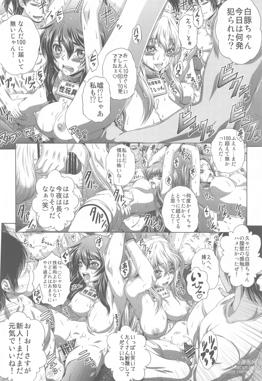 Page 5 of doujinshi C2lemon@Max8