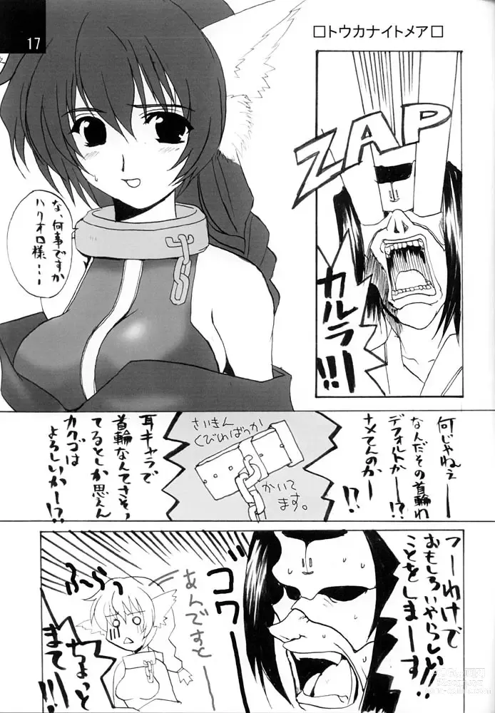 Page 16 of doujinshi CRADLESONG