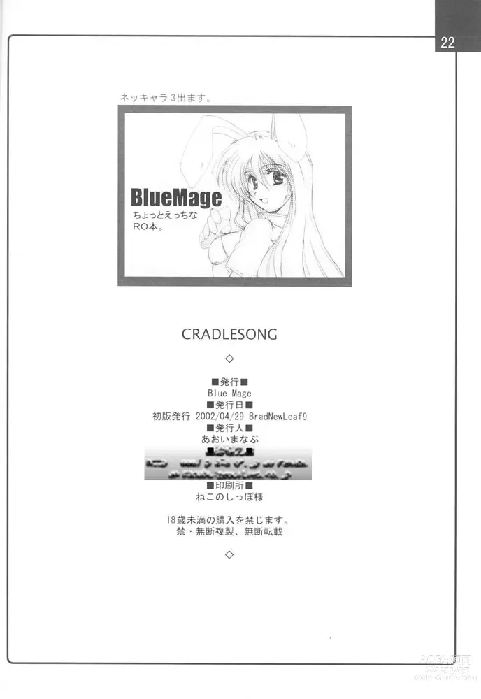 Page 21 of doujinshi CRADLESONG