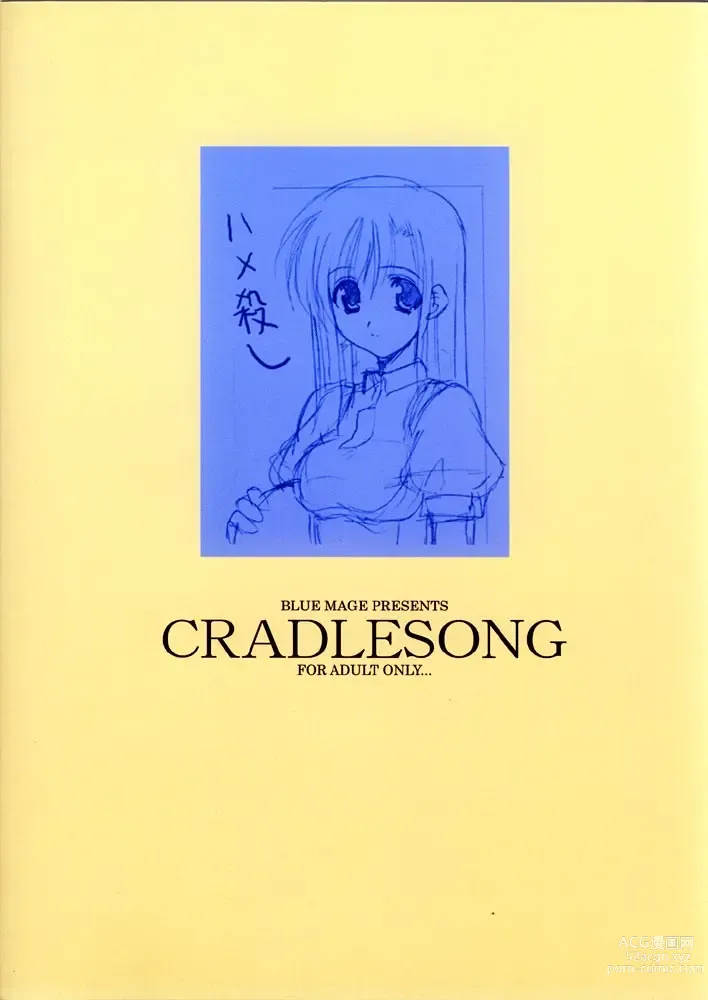 Page 22 of doujinshi CRADLESONG