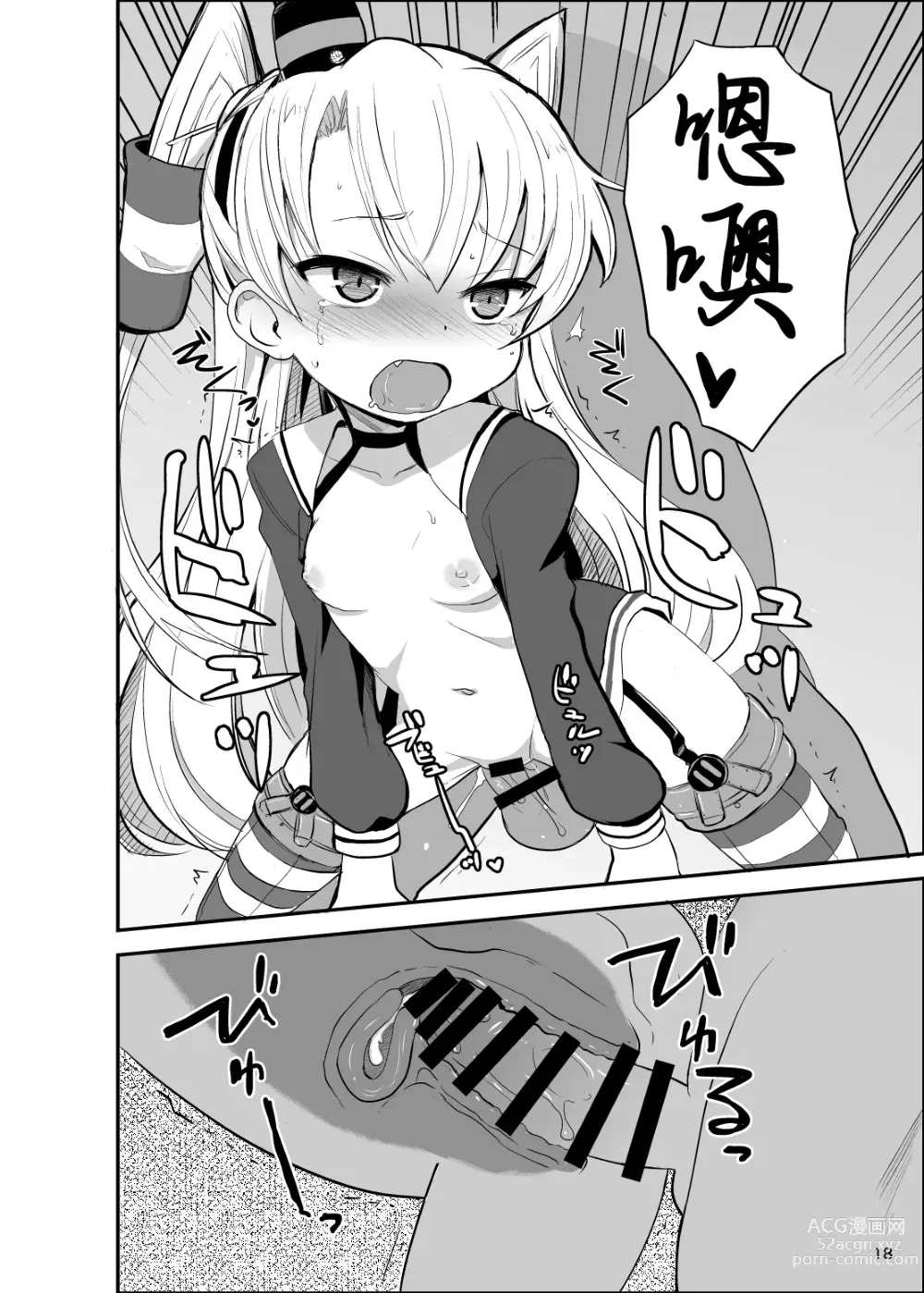 Page 18 of doujinshi Amatsukaze Yasen Kyoushuu - amatsukazes nightcombat training