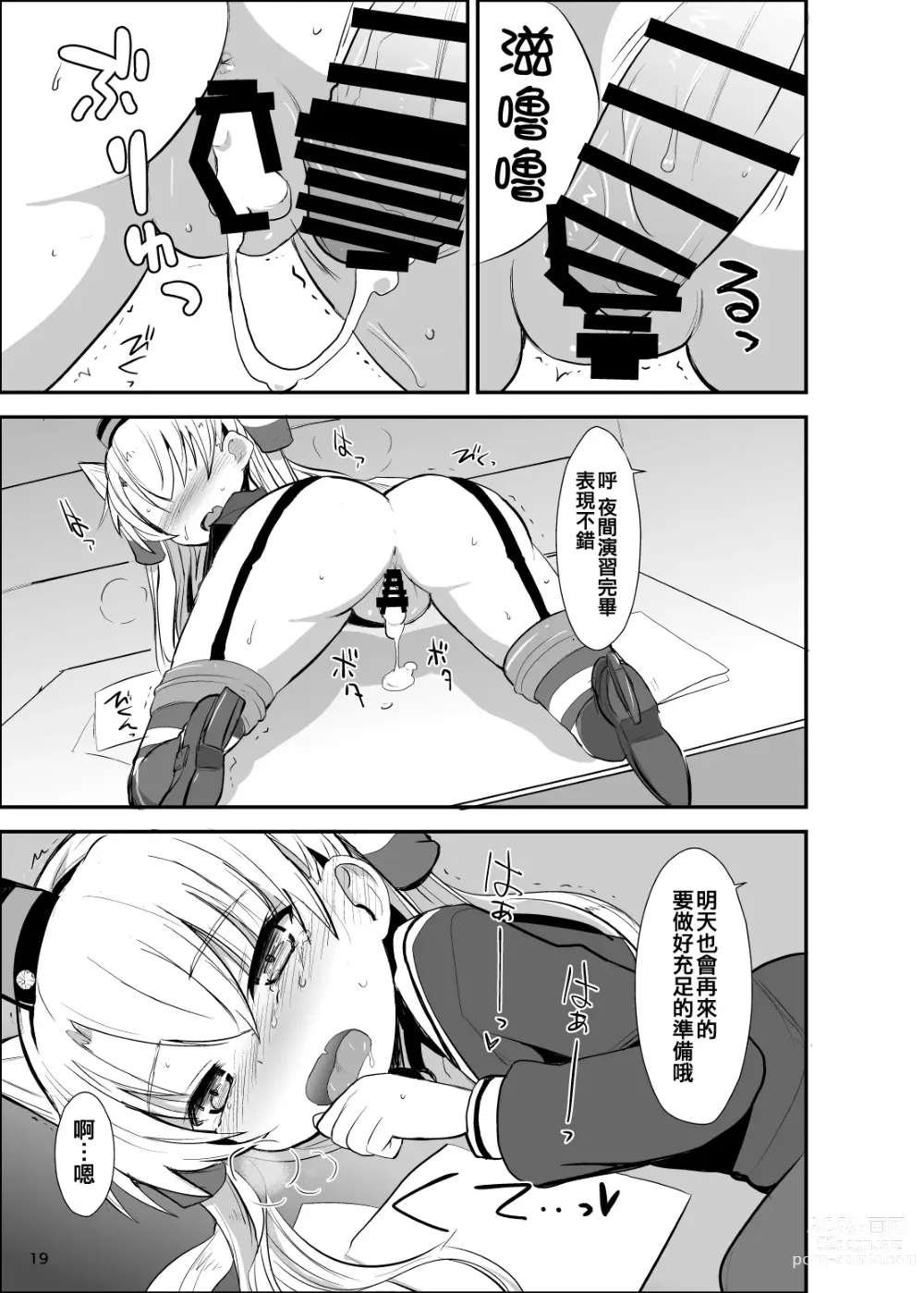 Page 19 of doujinshi Amatsukaze Yasen Kyoushuu - amatsukazes nightcombat training