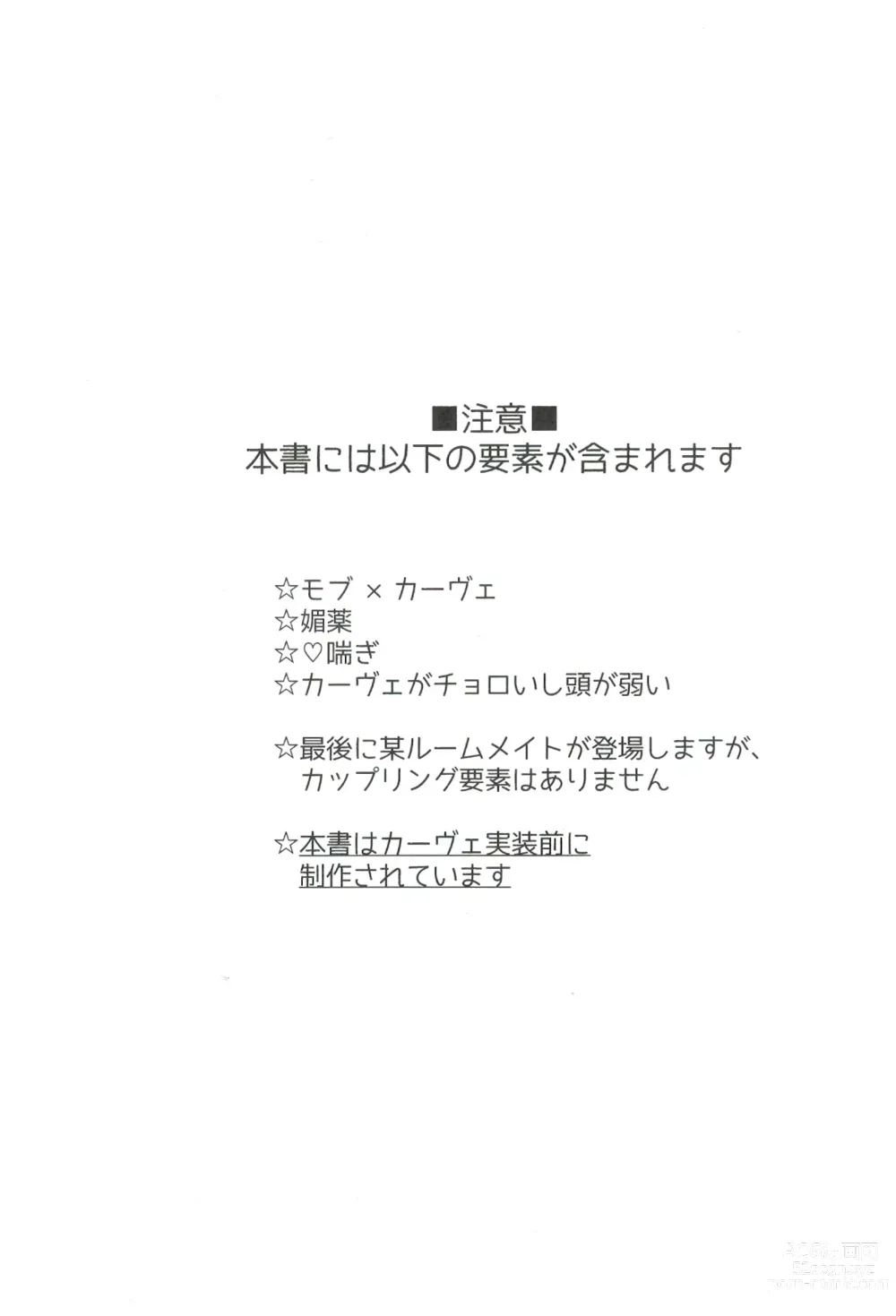 Page 3 of doujinshi Hito ni wa Yasashiku