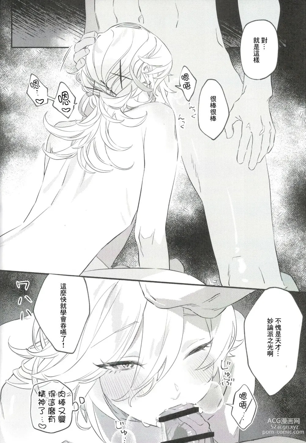 Page 23 of doujinshi Hito ni wa Yasashiku