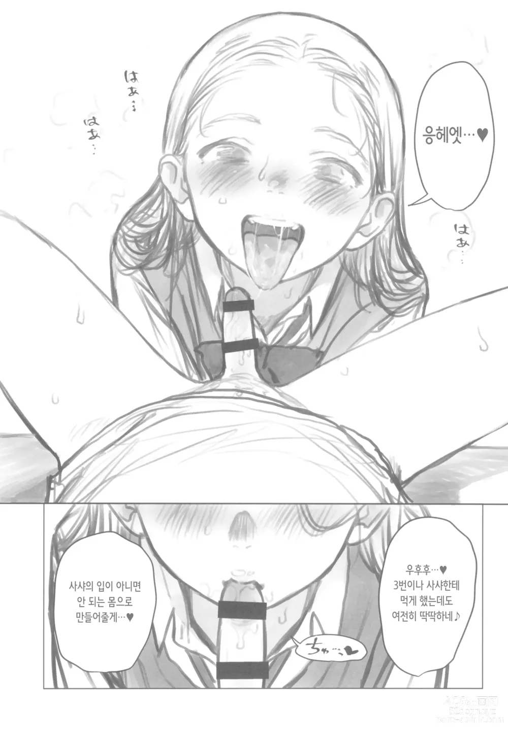 Page 37 of doujinshi 
