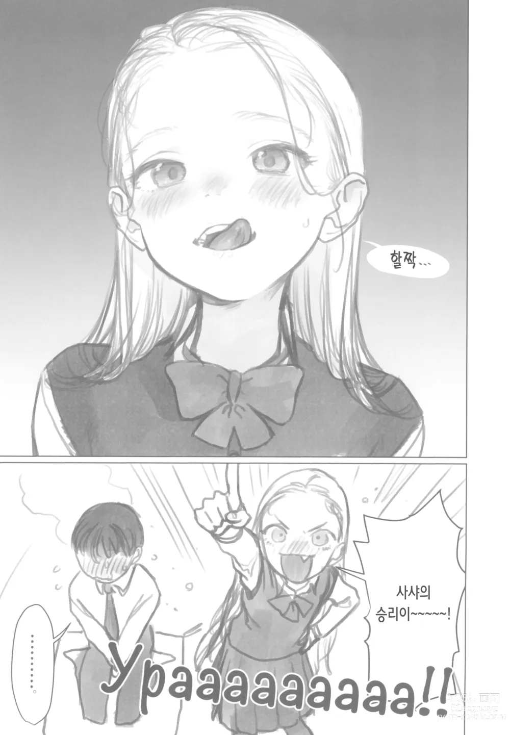 Page 10 of doujinshi 