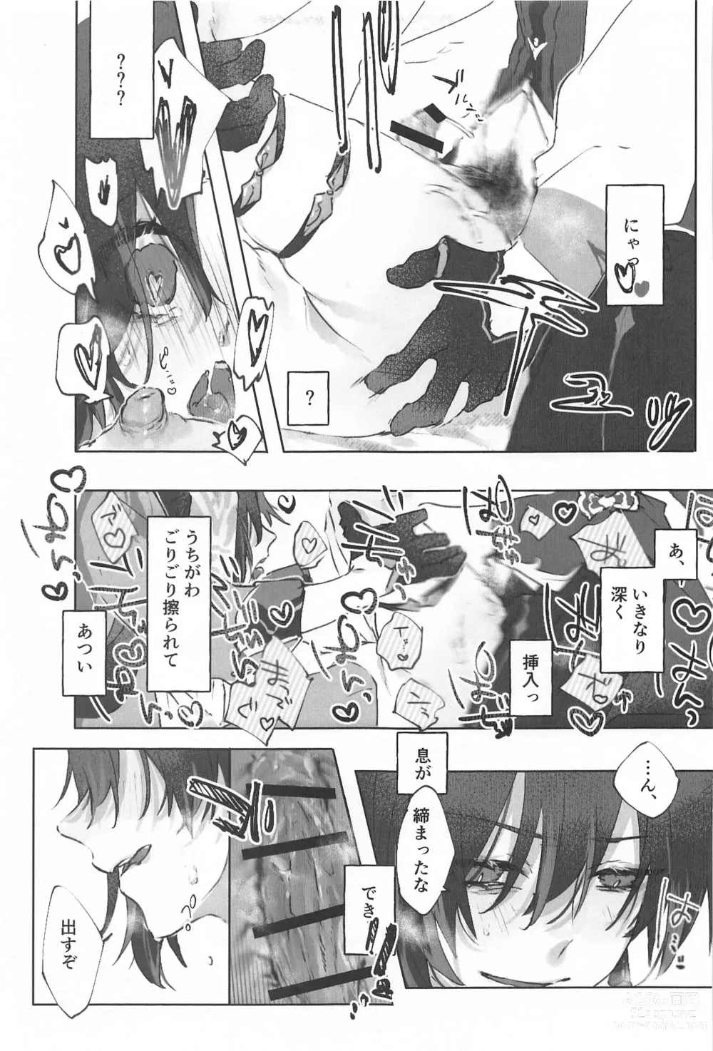 Page 29 of doujinshi Okawari.