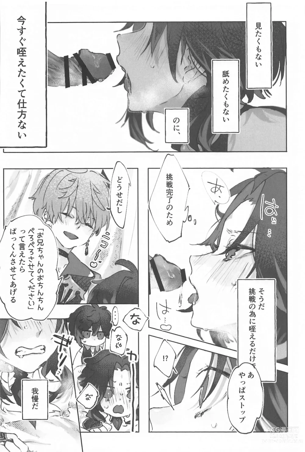 Page 34 of doujinshi Okawari.