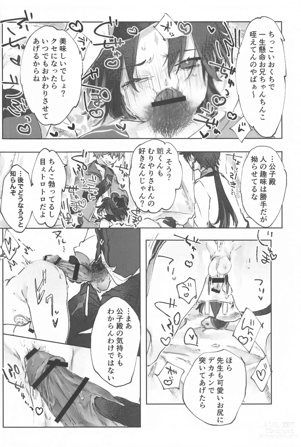 Page 36 of doujinshi Okawari.