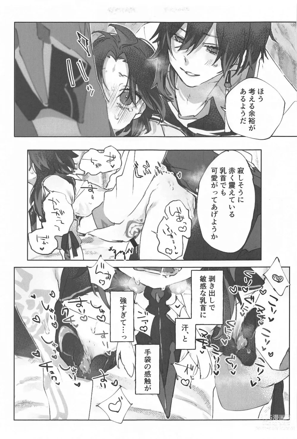 Page 39 of doujinshi Okawari.