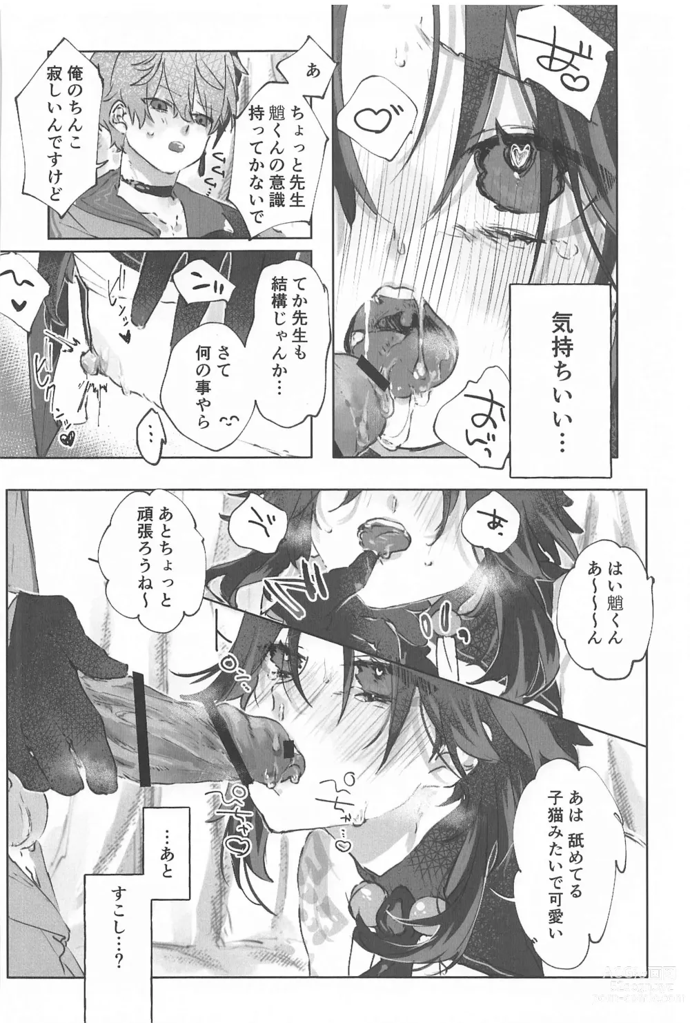 Page 40 of doujinshi Okawari.