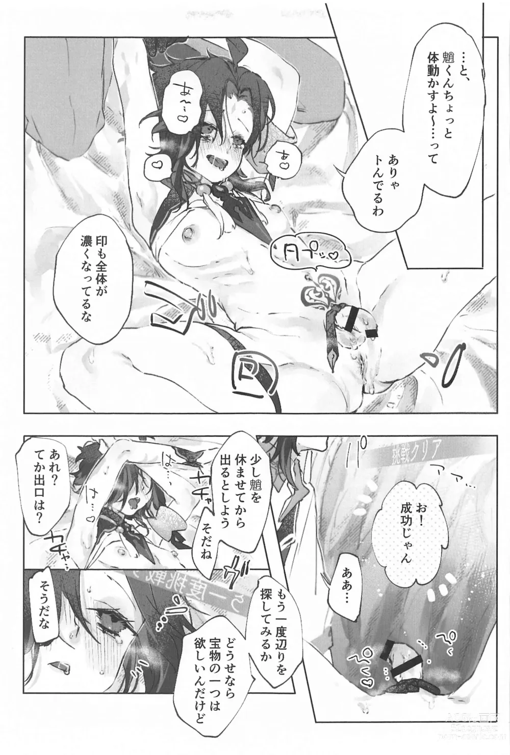 Page 43 of doujinshi Okawari.